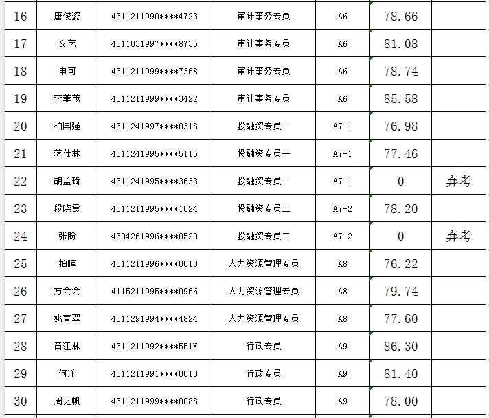 微信截图_20240617浯2.png