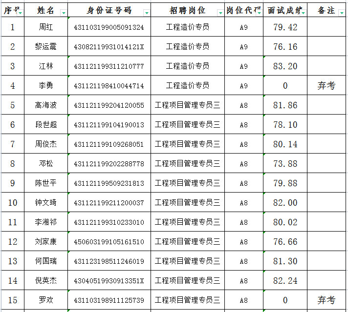 微信截图_11.png