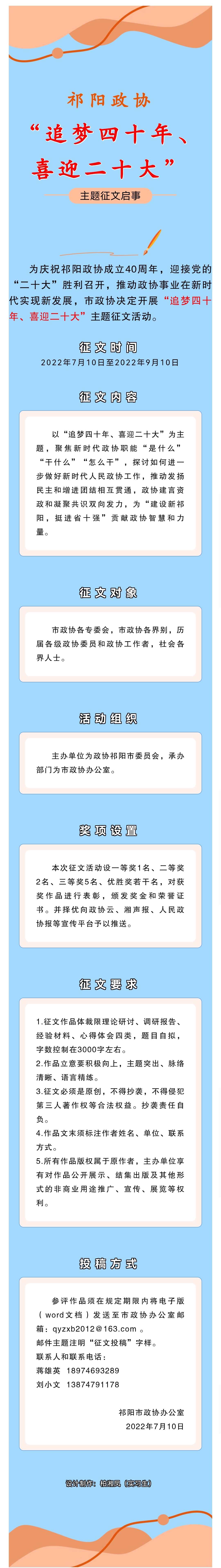 微信图片_政协.jpg