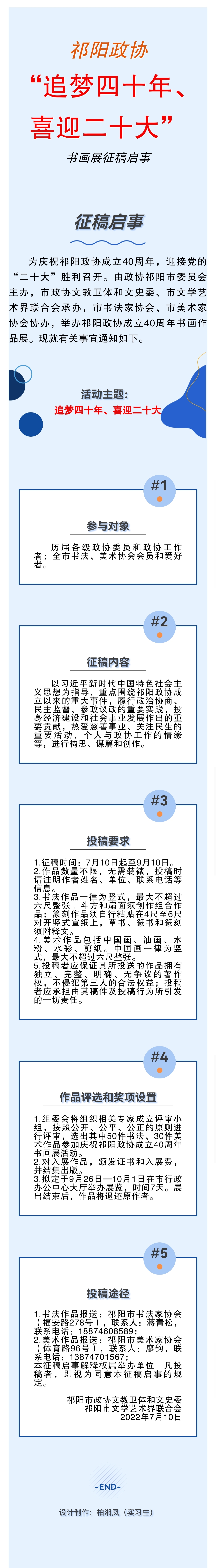 微信图片_政协1.jpg