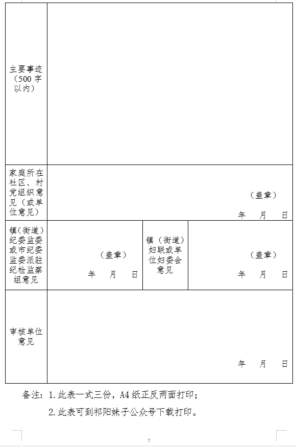 微信截图_表格22.png